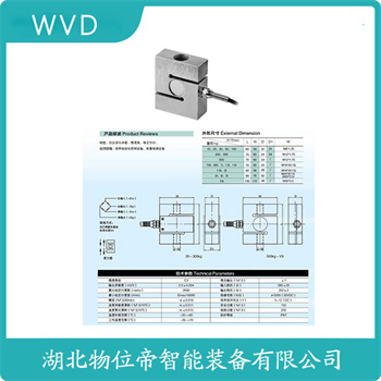 E型称重传感器L6N-C3-100Kg-3B6 WVD