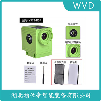 红外线防撞器YF53-R5ML WVD