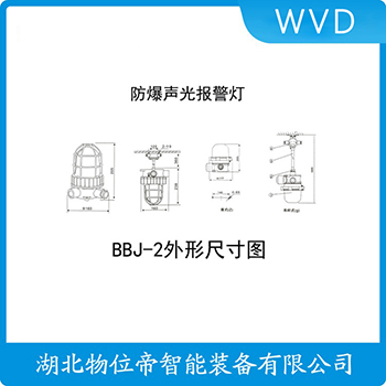 声光告警器KD255 WVD