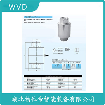 S型称重传感器HSX-A500kg WVD