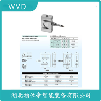 称重传感器HLCB2C3/1.76t WVD