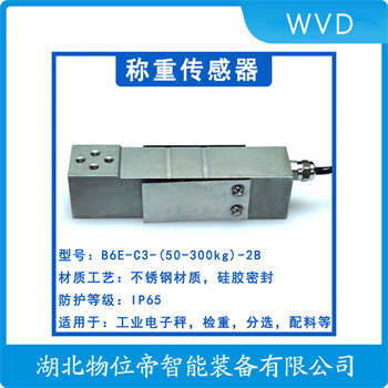 SQBL-A-2T S型称重传感器维护建议