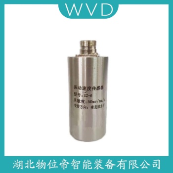 振动传感器ST-2-TH WVD
