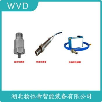 RS9200CT 一体化振动变送器工作原理