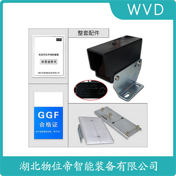 红外线防撞器GGF-JK500 WVD