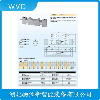 S型称重传感器PW15BC3/150kg WVD