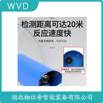 红外线防撞器TSLX-5M WVD