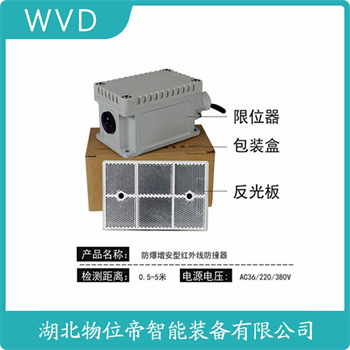 红外线防撞器YF53-R5ML WVD