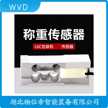 E型称重传感器ZL-3T WVD