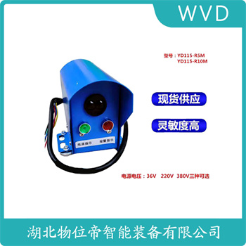 XBJG-20J9/B 红外线防撞器安装使用