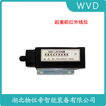 红外线防撞器KML-LX5M WVD