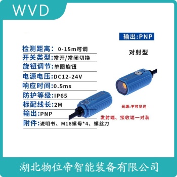 DA93DMSJ-2W 接近开关 选择要点