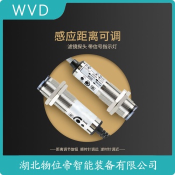 接近开关应用领域 BHS001N