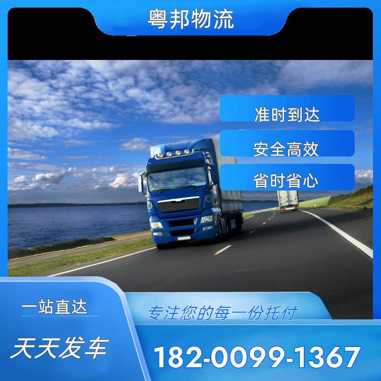 深圳到哈尔滨货运专线-零担整车运输2026(省市县一直达全境)