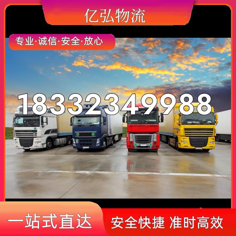 石家庄到福州物流专线-石家庄至福州货运运输电话|2026省市县/直—达/闪—送)