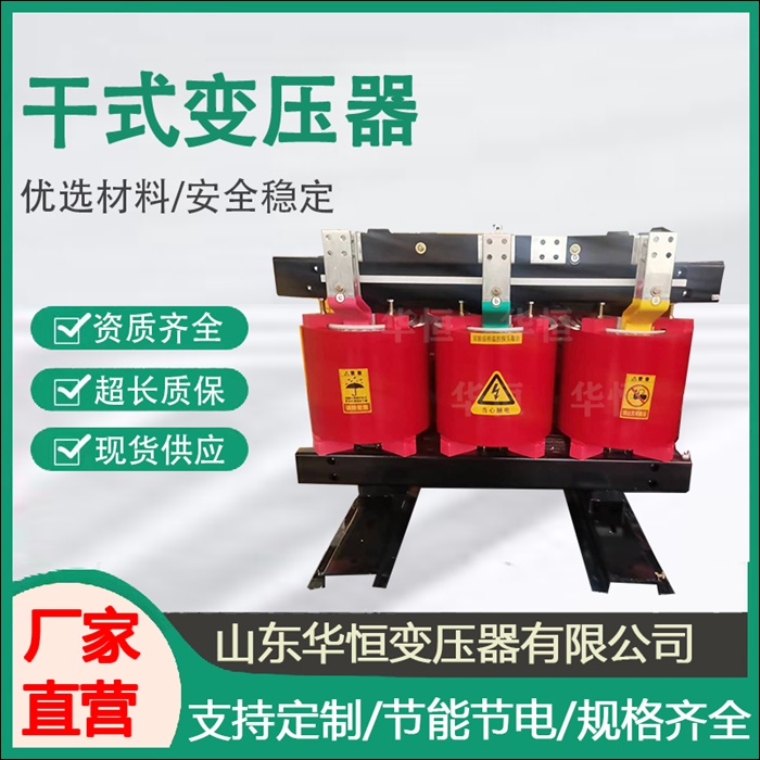 昭通干式变压器厂家销售2026<昭通源头厂家怎么选>