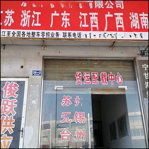 佛山兴泰到江西东湖物流专线-货运物流公司2026省市县<瓷砖运输>