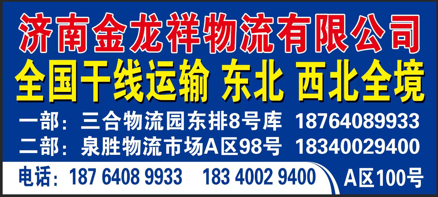 济南到阳江物流公司-整车运费多少钱(2026全程高速+全-境/直-达)
