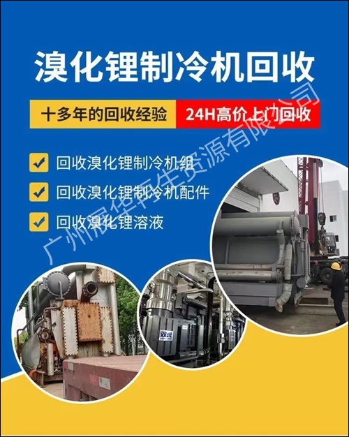 中山横栏旧母线槽回收公司2026专注回收-广东省市县区服务