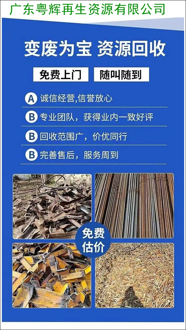 深圳盐田回收库存积压电缆什么价格2026免费询价>广东省市区县服务