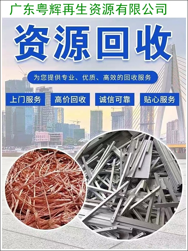 中山商用中央空调回收收费2026电话咨询>广东省市区县服务