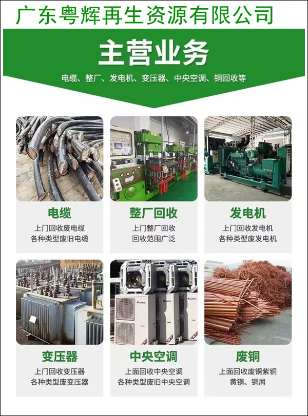 惠州龙门大功率充电桩回收公司2026长期回收>广东省市区县服务