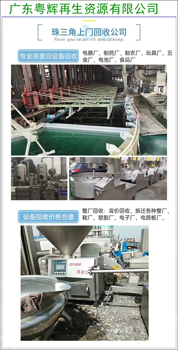 阳江回收发电机组收费标准2026免费估价>广东省市区县服务