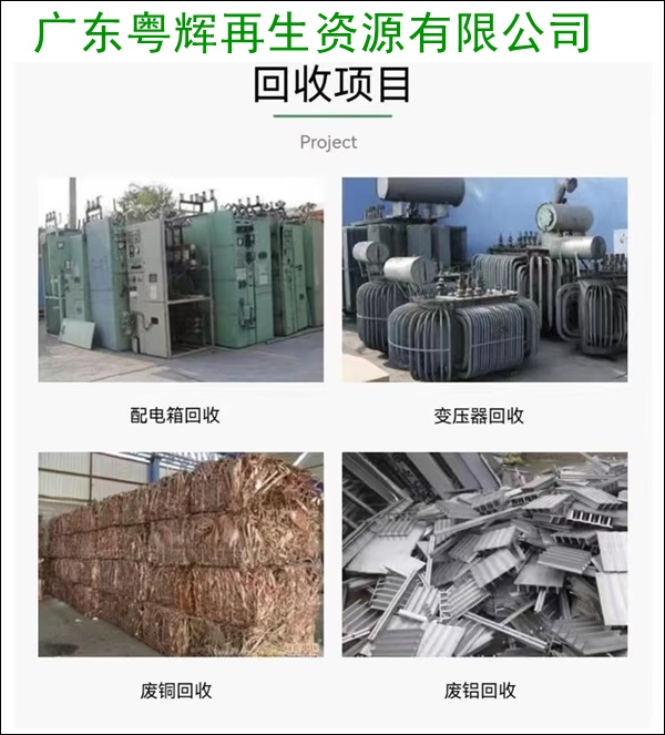 韶关地区回收二手发电机收费2026免费询价>广东省市区县服务