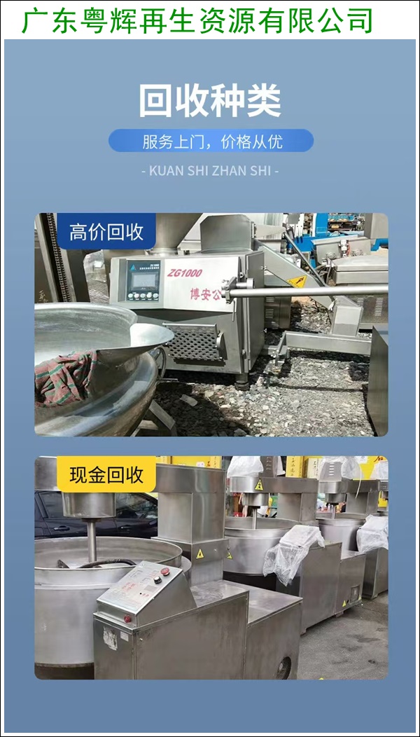 深圳罗湖大型冷库拆除回收收费标准2026专注收购>广东省市区县服务