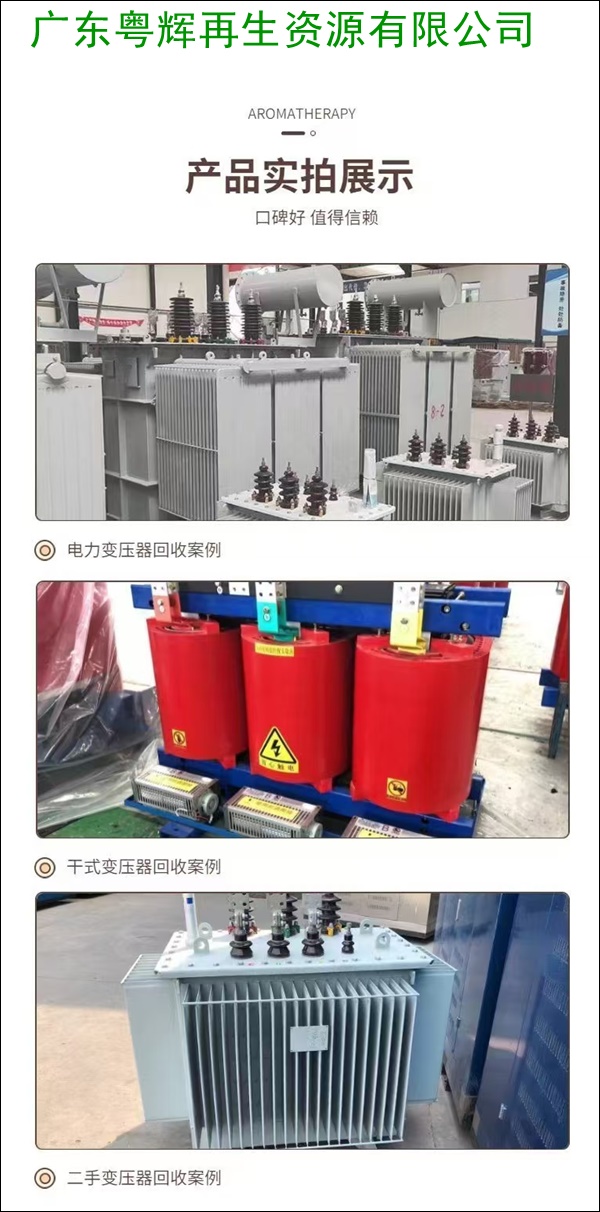 珠海区域工厂淘汰发电机回收厂家联系2026服务公司>广东省市区县服务