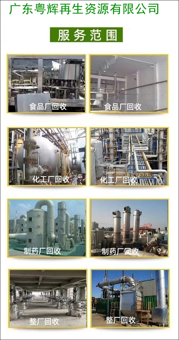 韶关浈江淘汰母线槽回收费用怎么算2026免费估价>广东省市区县服务