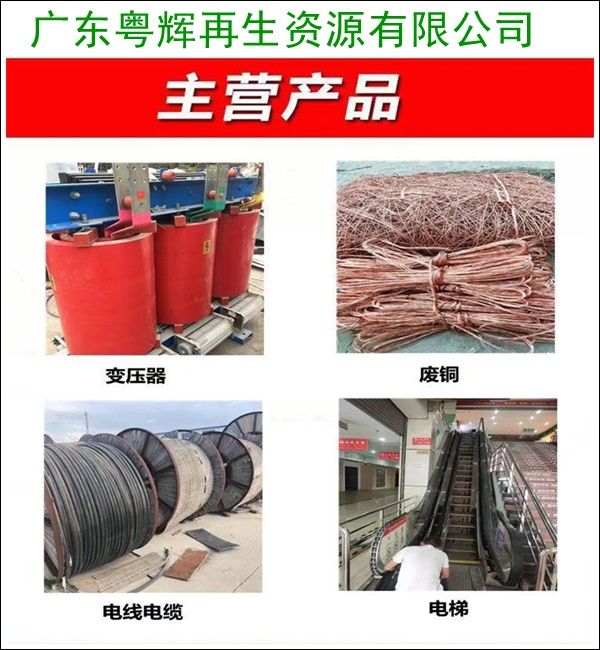 揭阳旧充电桩回收厂家2026免费询价>广东省市区县服务