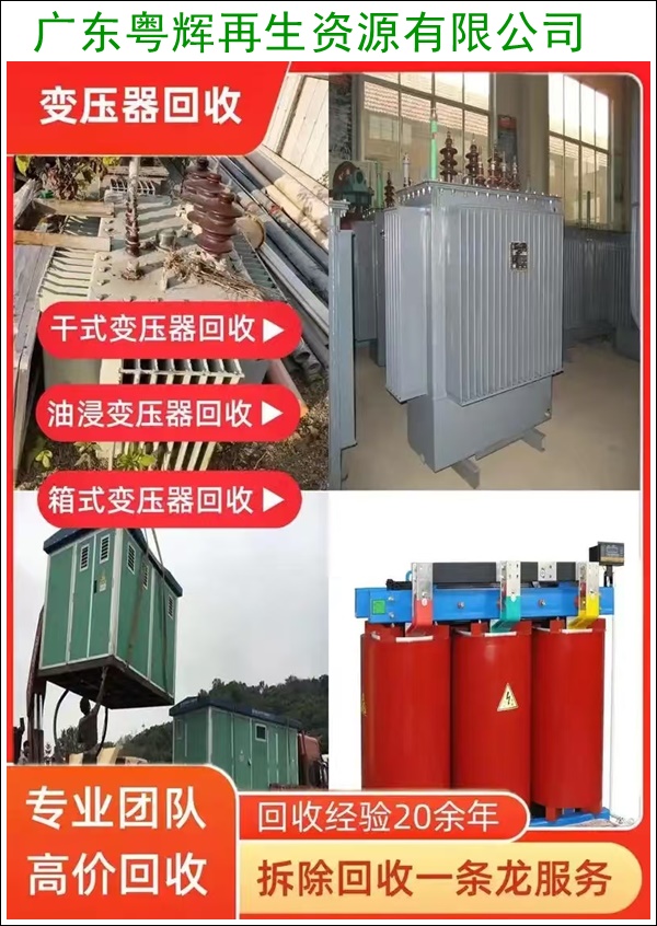 韶关地区回收旧发电机公司2026现场结算>广东省市区县服务