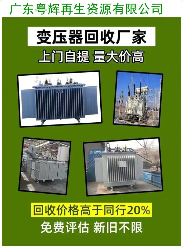 阳江阳东区工厂整厂设备回收收费2026服务公司>广东省市区县服务