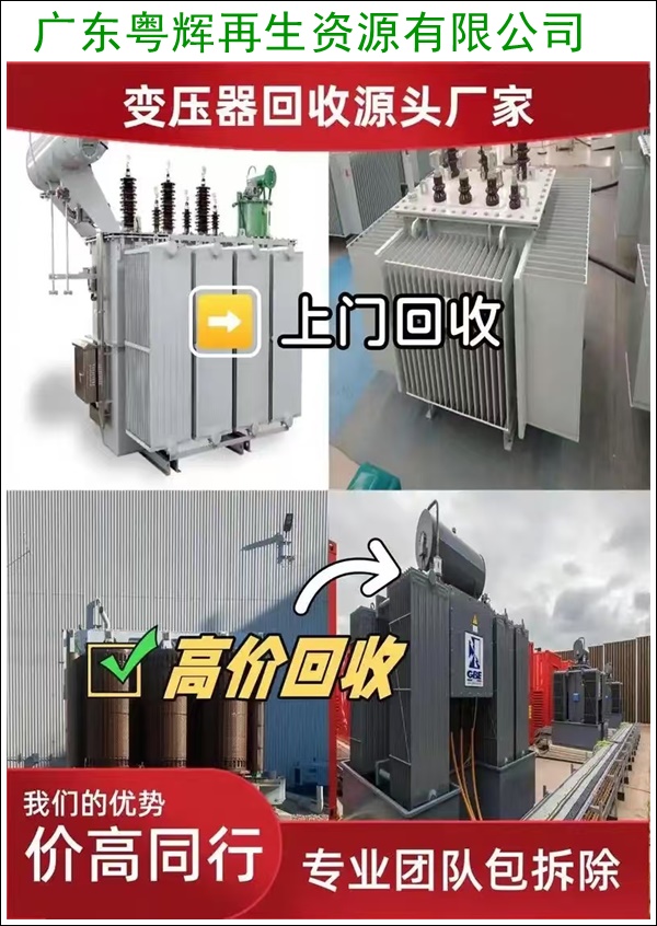 珠海区域工厂淘汰发电机回收厂家联系2026服务公司>广东省市区县服务