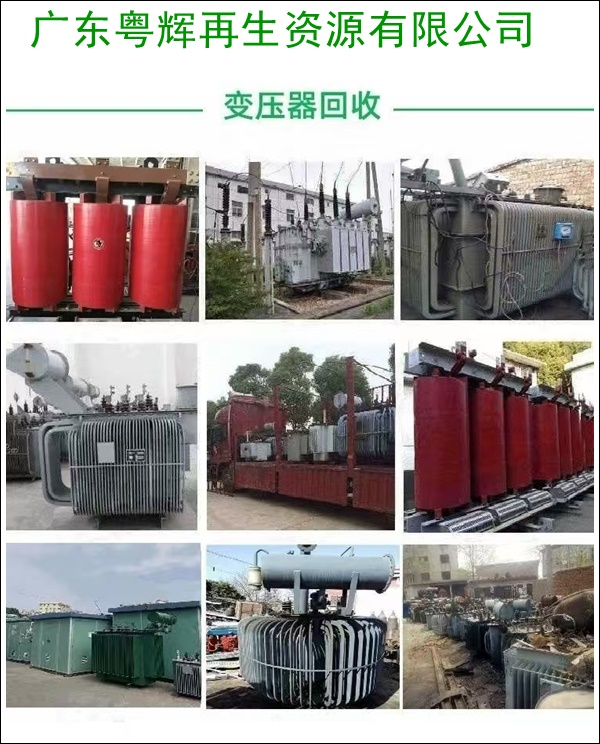 韶关浈江淘汰母线槽回收费用怎么算2026免费估价>广东省市区县服务