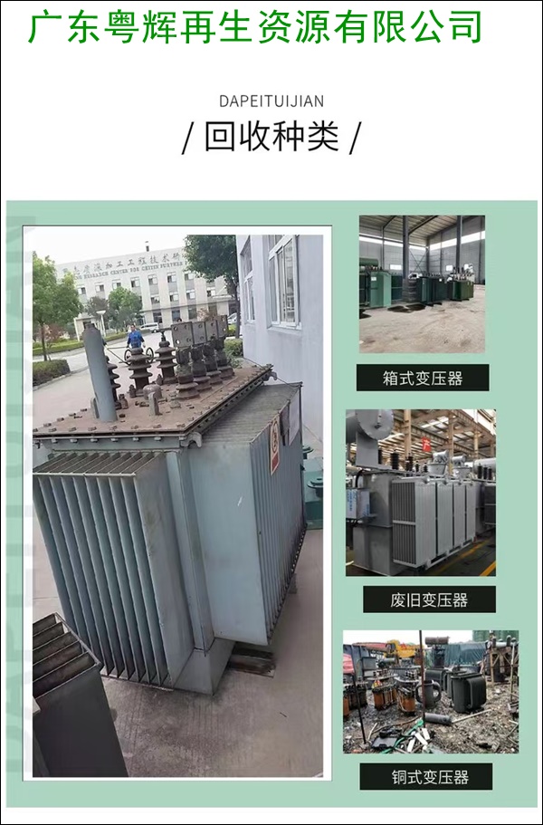 阳江阳东区工厂整厂设备回收收费2026服务公司>广东省市区县服务