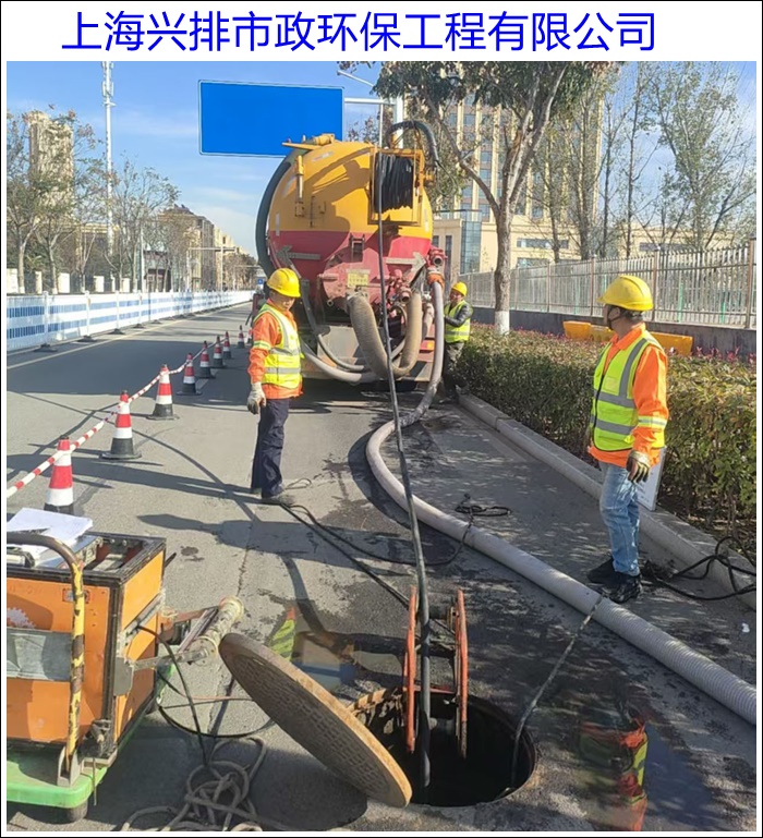 上海宝山管道疏通抽化粪池联系人2026上海施工公司