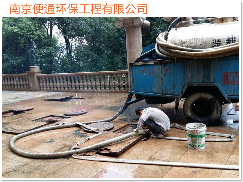 南京六合区疏通下水道化粪池清理哪里强2026南京市经验丰富