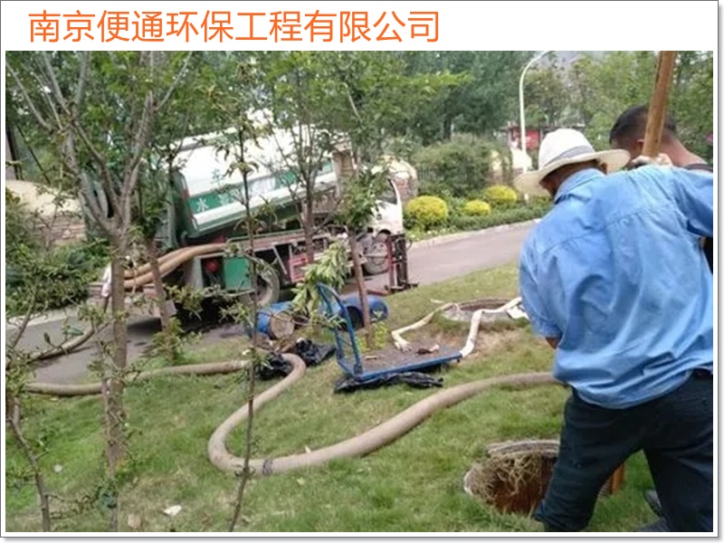 南京鼓楼区疏通下水道吸粪车联系人2026南京市竭诚服务