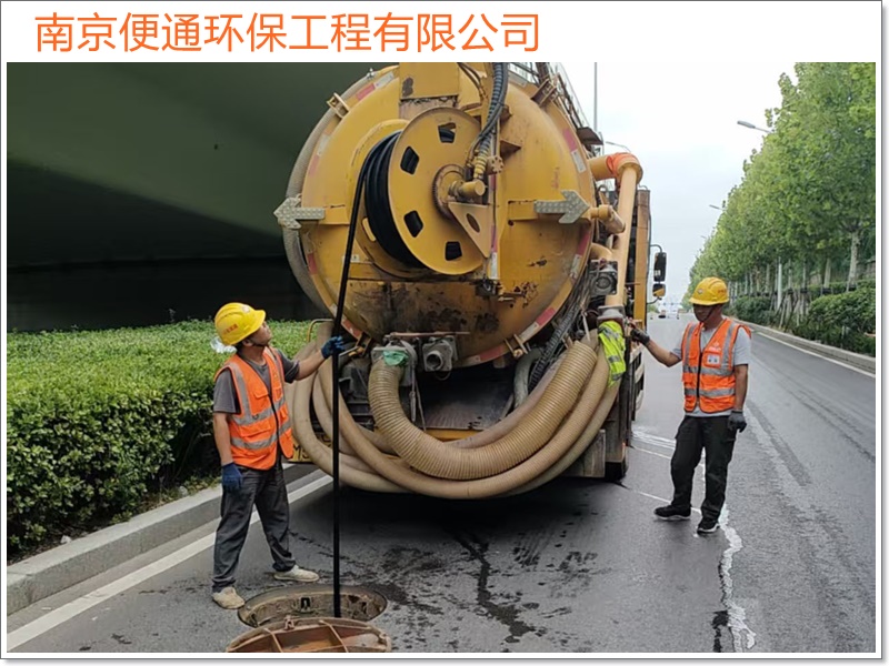 南京雨花台区管道清淤检测非开挖修复工程2026南京市服务商怎么选