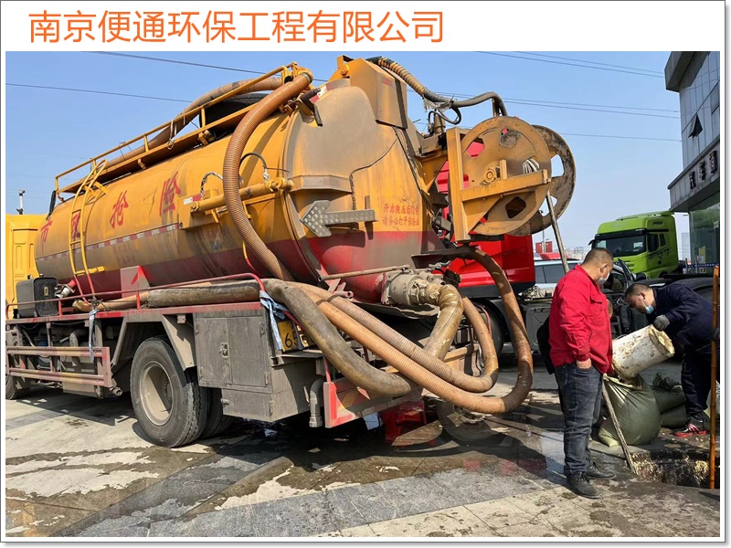 南京江宁清理化粪池抽污水联系人2026南京市施工公司