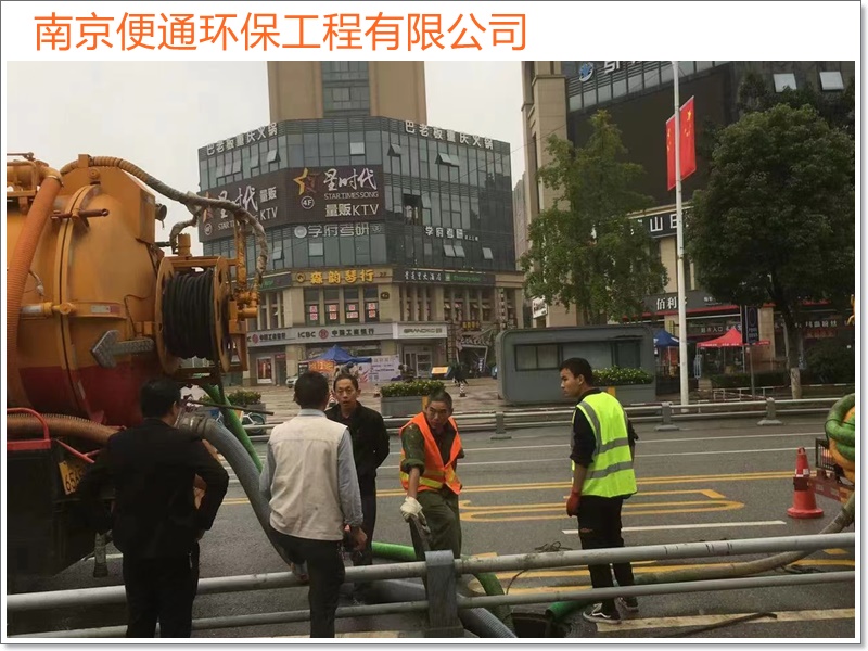 南京建邺区疏通管道化粪池清理电话2026南京市经验丰富