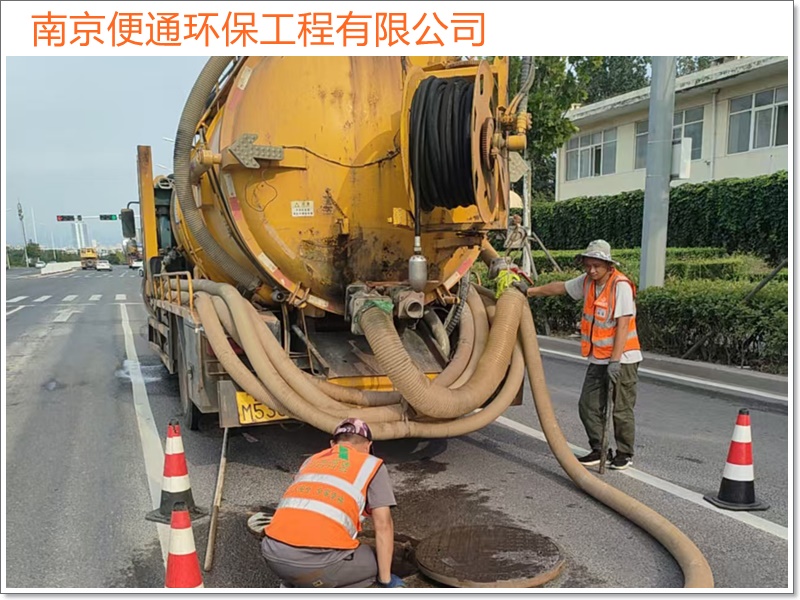 南京浦口区管道疏通下水道疏通方案2026南京市经验丰富