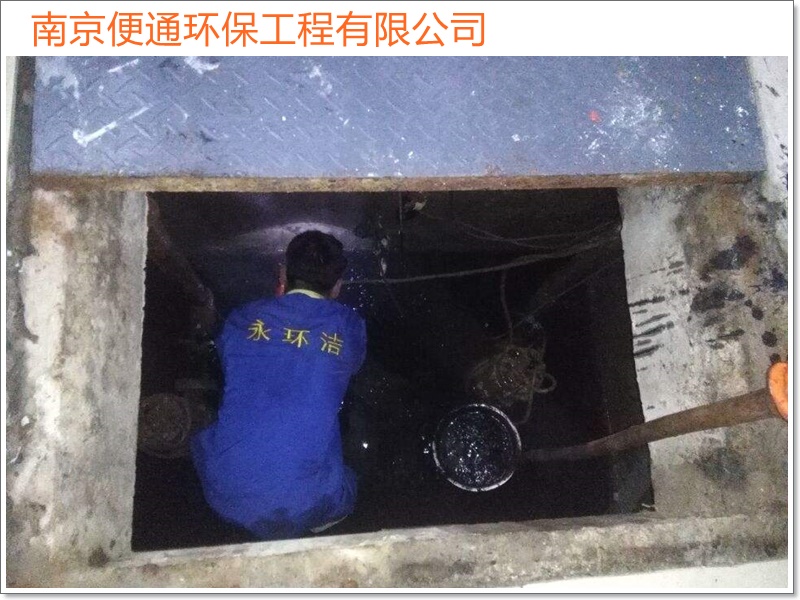 南京浦口区疏通下水道化粪池清理方案2026南京市施工方案