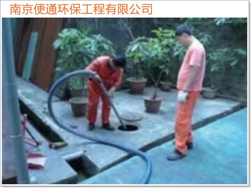 南京秦淮区清理污水池抽泥浆施工队伍2026南京市施工方案