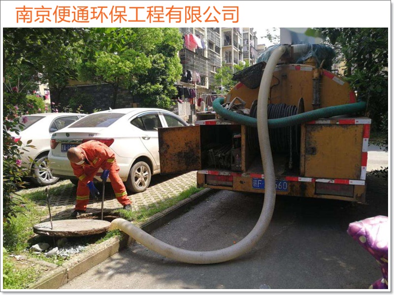 南京江宁下水道疏通抽粪车方案2026南京市上门清理
