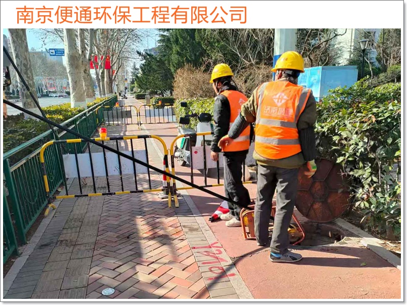 南京浦口区管道疏通下水道疏通电话2026南京市施工方案