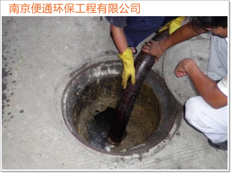 南京秦淮区清理污水池抽泥浆施工队伍2026南京市施工方案