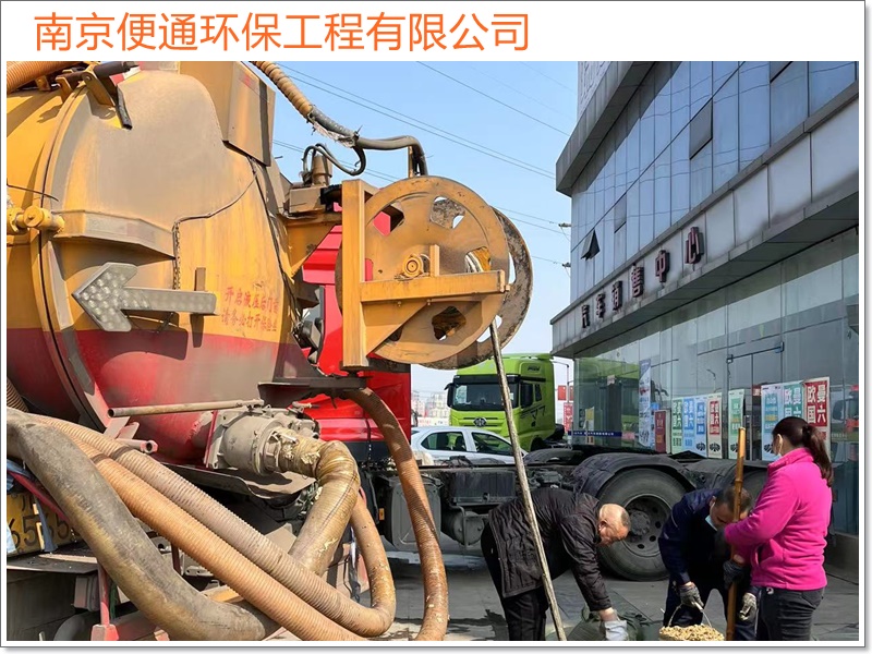 南京江宁区疏通下水道吸粪车施工单位2026南京市上门清理